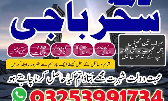 Buy Online Astrologer Amilbab in Chkalov in Sughd Buy Online Astrologer Amilbab in Chkalov in Sughd