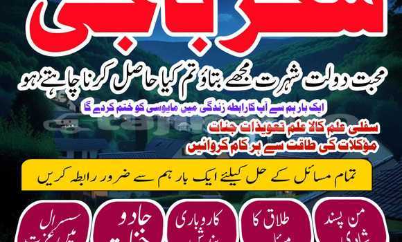 Buy 33 Amil baba Ukrian in Buston in Sughd Buy 33 Amil baba Ukrian in Buston in Sughd