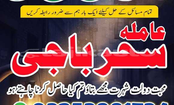 Buy amil baba sakrand a1 baba in Chorku in Sughd Buy amil baba sakrand a1 baba in Chorku in Sughd