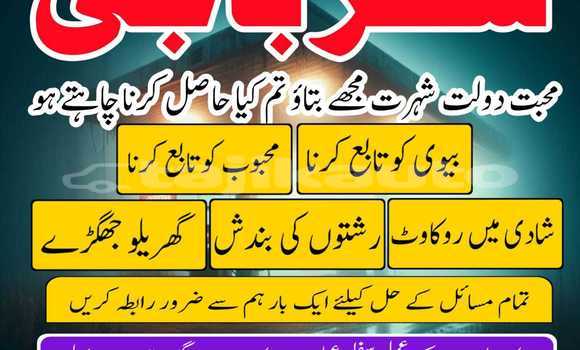 Buy A33 amil baba pakistan uk in Chkalov in Sughd Buy A33 amil baba pakistan uk in Chkalov in Sughd