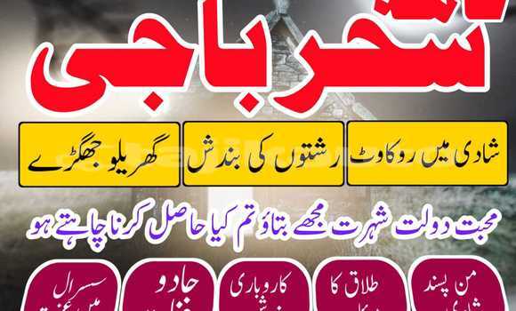 Buy amil baba islamabad,uk in Chorku in Sughd Buy amil baba islamabad,uk in Chorku in Sughd