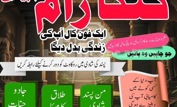 Buy Best amil baba pakistan in Chorku in Sughd Buy Best amil baba pakistan in Chorku in Sughd