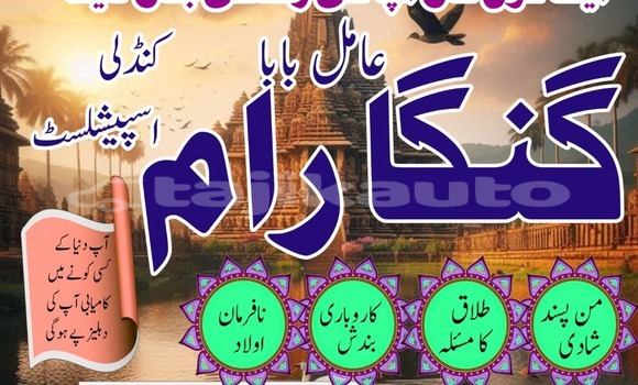 Buy Best amil baba pakistan in Chorku in Sughd Buy Best amil baba pakistan in Chorku in Sughd