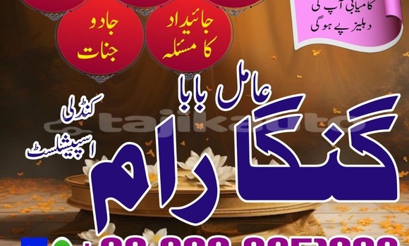 Buy Best amil baba pakistan in Chorku in Sughd Buy Best amil baba pakistan in Chorku in Sughd