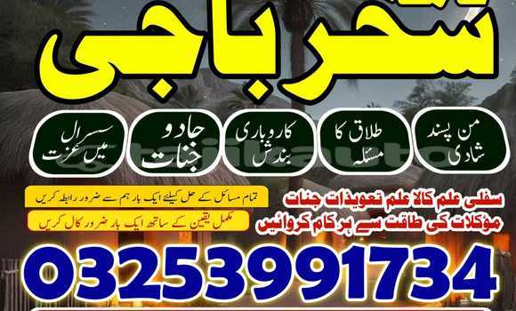 Buy amil baba_kalajadu in Chkalov in Sughd Buy amil baba_kalajadu in Chkalov in Sughd