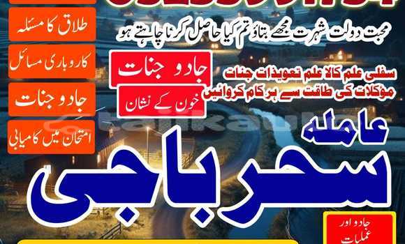 Buy amil baba_sakrand in Chorku in Sughd Buy amil baba_sakrand in Chorku in Sughd