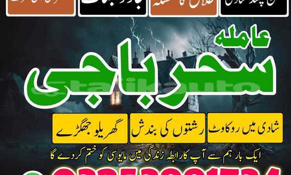 Buy amil baba_ingland in Chkalov in Sughd Buy amil baba_ingland in Chkalov in Sughd