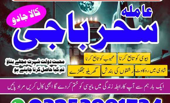 Buy amil baba_karachi in Chkalov in Sughd Buy amil baba_karachi in Chkalov in Sughd