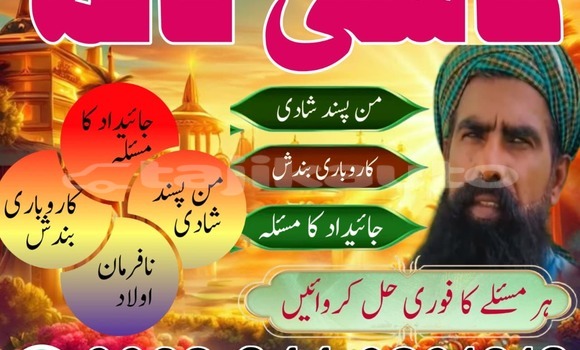 Buy No1 amil baba in Pakistan in Chorku in Sughd Buy No1 amil baba in Pakistan in Chorku in Sughd