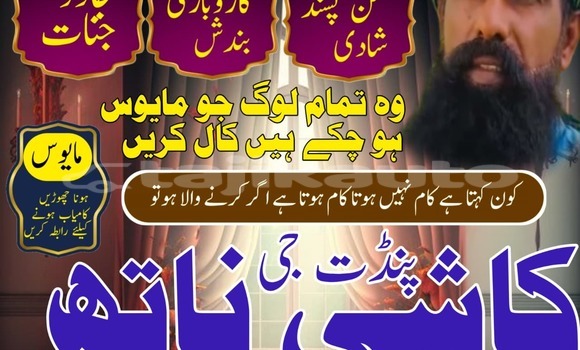 Buy No1 amil baba in Pakistan in Dangara in Khatlon Buy No1 amil baba in Pakistan in Dangara in Khatlon