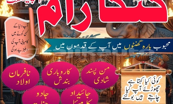 Buy Genuine Aamil Baba Europe in Chorku in Sughd Buy Genuine Aamil Baba Europe in Chorku in Sughd