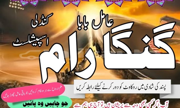 Buy Genuine Aamil Baba Europe in Chorku in Sughd Buy Genuine Aamil Baba Europe in Chorku in Sughd