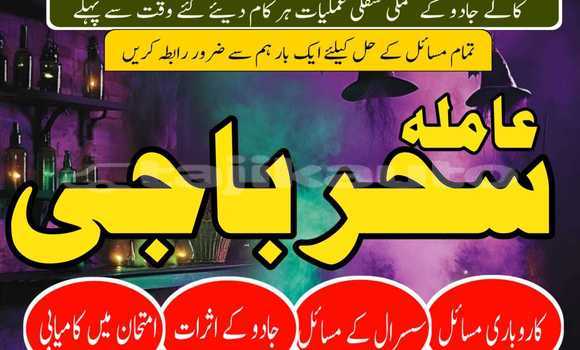 Buy amil baba islamabad in Chorku in Sughd Buy amil baba islamabad in Chorku in Sughd