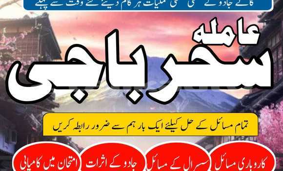 Buy amil baba bangladesh in Chkalov in Sughd Buy amil baba bangladesh in Chkalov in Sughd