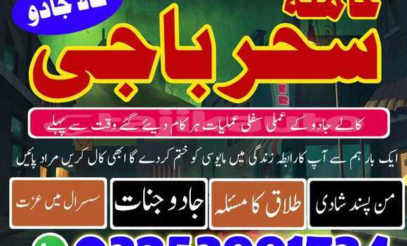 Buy amil baba multan in Buston in Sughd Buy amil baba multan in Buston in Sughd