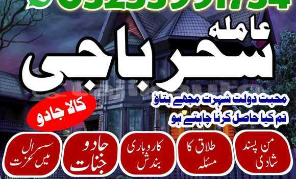 Buy amil baba pakistan multan in Ayni in Sughd Buy amil baba pakistan multan in Ayni in Sughd