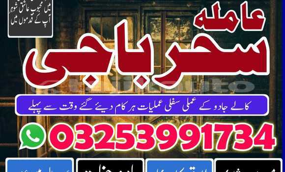 Buy kalajadu australia baba in Dangara in Khatlon Buy kalajadu australia baba in Dangara in Khatlon