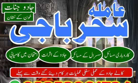 Buy kalajadu amil baba frans in Chkalov in Sughd Buy kalajadu amil baba frans in Chkalov in Sughd