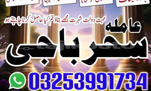 Buy baba amil in karachi uk in Chorku in Sughd Buy baba amil in karachi uk in Chorku in Sughd