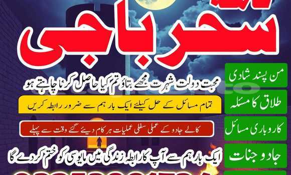 Buy kashmeer kalajadu expert in Chorku in Sughd Buy kashmeer kalajadu expert in Chorku in Sughd