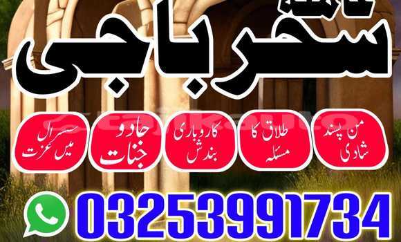 Buy skardo specialist amilbab in Ayni in Sughd Buy skardo specialist amilbab in Ayni in Sughd