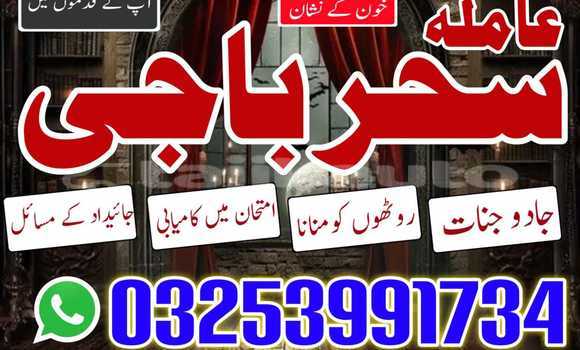 Buy A1 asli amil baba in uk in Dangara in Khatlon Buy A1 asli amil baba in uk in Dangara in Khatlon