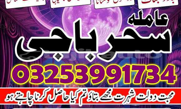 Buy Unione Asli Amil baba in Chkalov in Sughd Buy Unione Asli Amil baba in Chkalov in Sughd