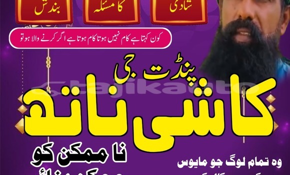 Buy No1 Amil baba Pakistan in Ayni in Sughd Buy No1 Amil baba Pakistan in Ayni in Sughd