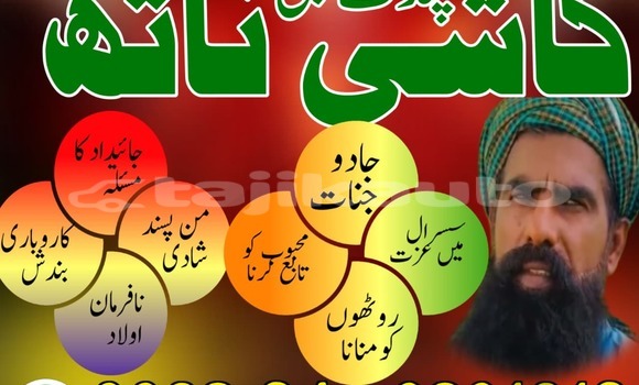 Buy No1 Amil baba Pakistan in Asht in Sughd Buy No1 Amil baba Pakistan in Asht in Sughd