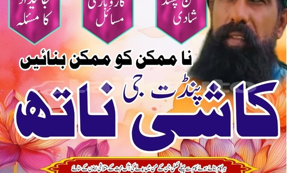 Buy No1 Amil baba Pakistan in Chorku in Sughd Buy No1 Amil baba Pakistan in Chorku in Sughd