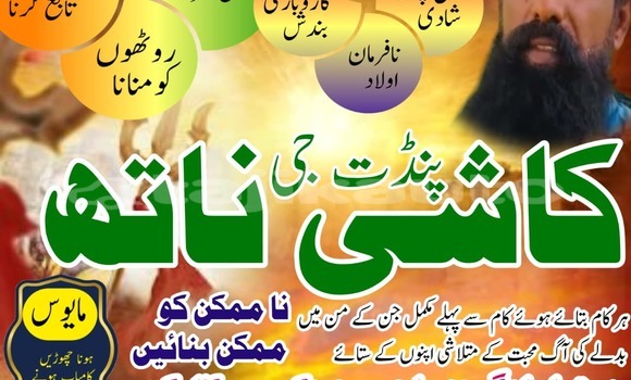 Buy No1 Amil baba Pakistan in Buston in Sughd Buy No1 Amil baba Pakistan in Buston in Sughd