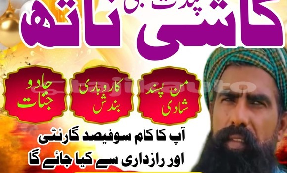 Buy famouse Amil baba lahore in Chkalov in Sughd Buy famouse Amil baba lahore in Chkalov in Sughd