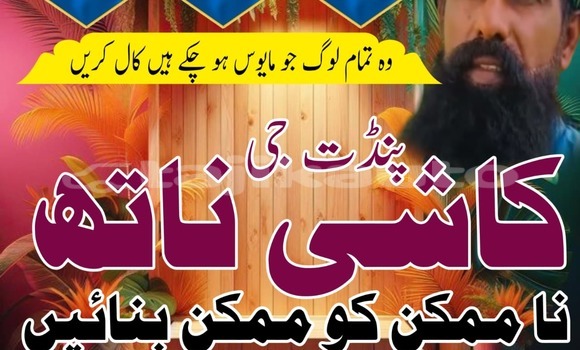 Buy famouse Amil baba lahore in Ayni in Sughd Buy famouse Amil baba lahore in Ayni in Sughd