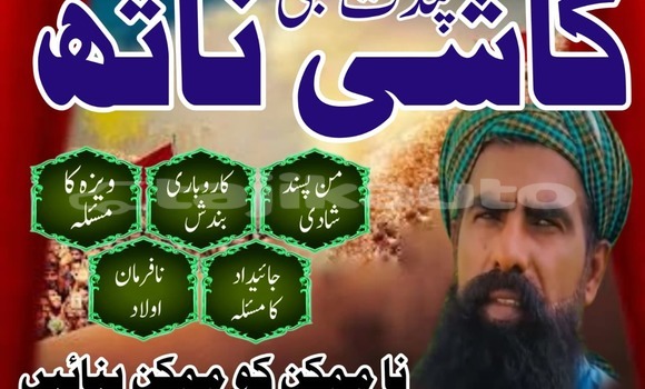 Buy famouse Amil baba lahore in Ayni in Sughd Buy famouse Amil baba lahore in Ayni in Sughd