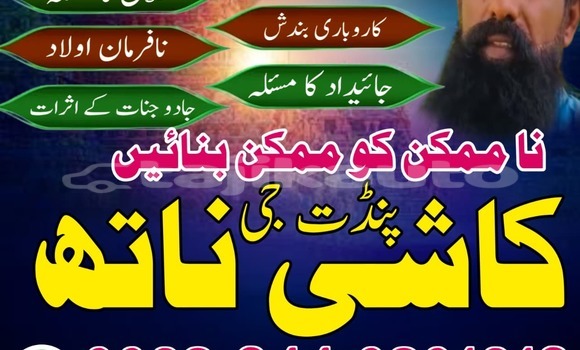 Buy famouse Amil baba lahore in Buston in Sughd Buy famouse Amil baba lahore in Buston in Sughd