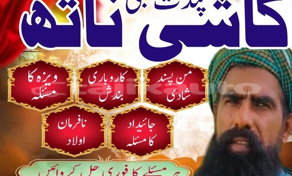 Buy famouse Amil baba lahore in Ayni in Sughd Buy famouse Amil baba lahore in Ayni in Sughd