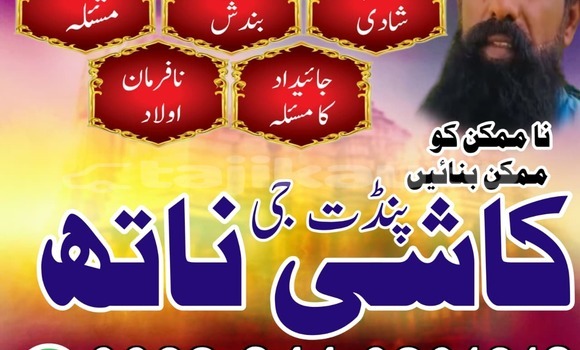 Buy famouse Amil baba lahore in Ayni in Sughd Buy famouse Amil baba lahore in Ayni in Sughd