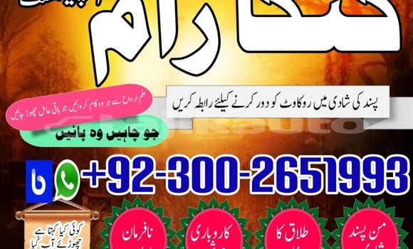 Buy Top10 Amil Baba Pakistan in Chorku in Sughd Buy Top10 Amil Baba Pakistan in Chorku in Sughd