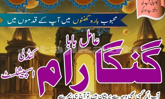 Buy Top10 Amil Baba Pakistan in Chorku in Sughd Buy Top10 Amil Baba Pakistan in Chorku in Sughd