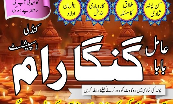 Buy Top10 Amil Baba Pakistan in Chorku in Sughd Buy Top10 Amil Baba Pakistan in Chorku in Sughd