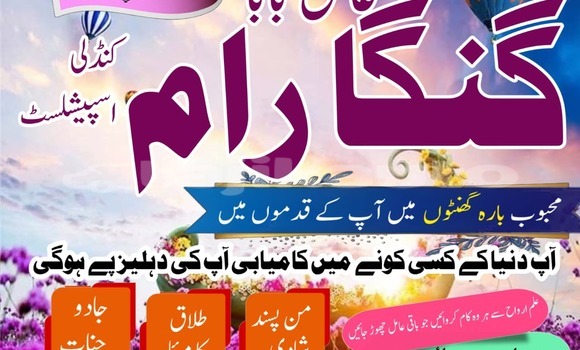 Buy Top10 Amil Baba Pakistan in Chorku in Sughd Buy Top10 Amil Baba Pakistan in Chorku in Sughd