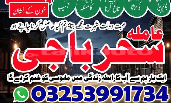 Buy amil baba,karachi expert in Buston in Sughd Buy amil baba,karachi expert in Buston in Sughd