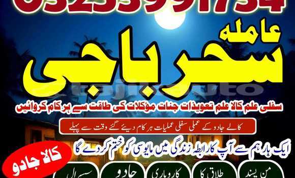 Buy amil baba_karachi special in Chorku in Sughd Buy amil baba_karachi special in Chorku in Sughd