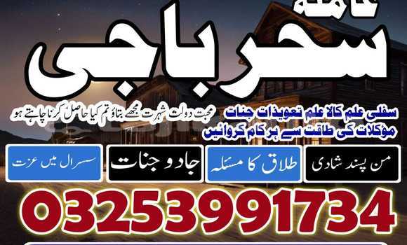 Buy amil baba#kalajadu,uk in Buston in Sughd Buy amil baba#kalajadu,uk in Buston in Sughd