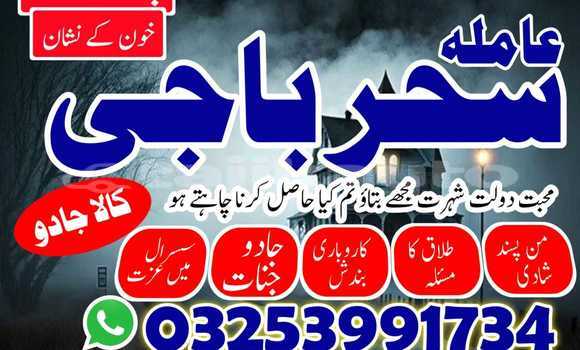 Buy jadu soecialist_karachi, in Chkalov in Sughd Buy jadu soecialist_karachi, in Chkalov in Sughd