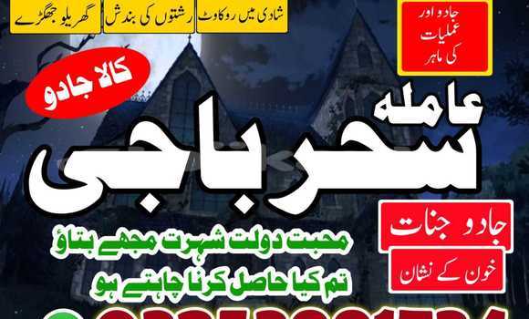 Buy jadu_amliyat specialist in Chkalov in Sughd Buy jadu_amliyat specialist in Chkalov in Sughd