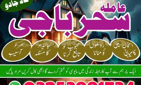 Buy Amil baba japan_astroo in Chorku in Sughd Buy Amil baba japan_astroo in Chorku in Sughd