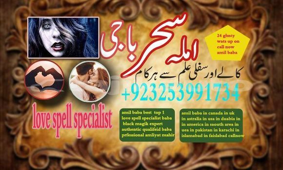 Buy amil baba karachi expert in Chkalov in Sughd Buy amil baba karachi expert in Chkalov in Sughd