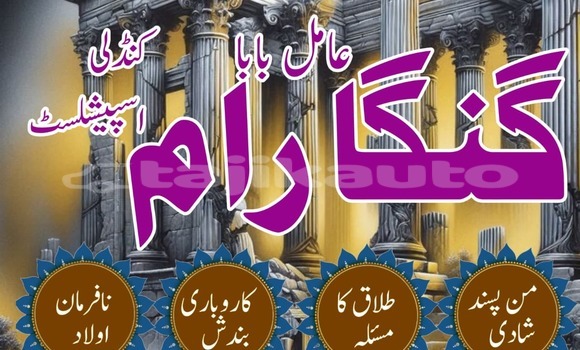 Buy VashikaranAmilBabaPakista in Chorku in Sughd Buy VashikaranAmilBabaPakista in Chorku in Sughd