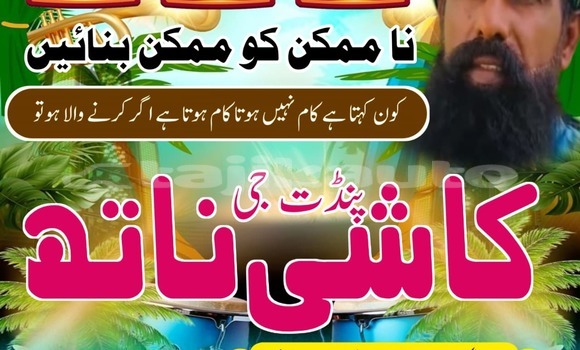 Buy Top20 amil baba pakistan in Ayni in Sughd Buy Top20 amil baba pakistan in Ayni in Sughd